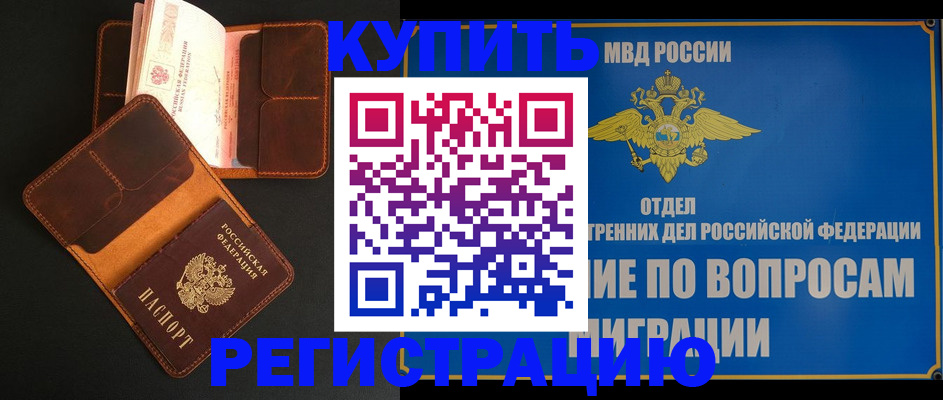 временная регистрация в квартире в Яранске
