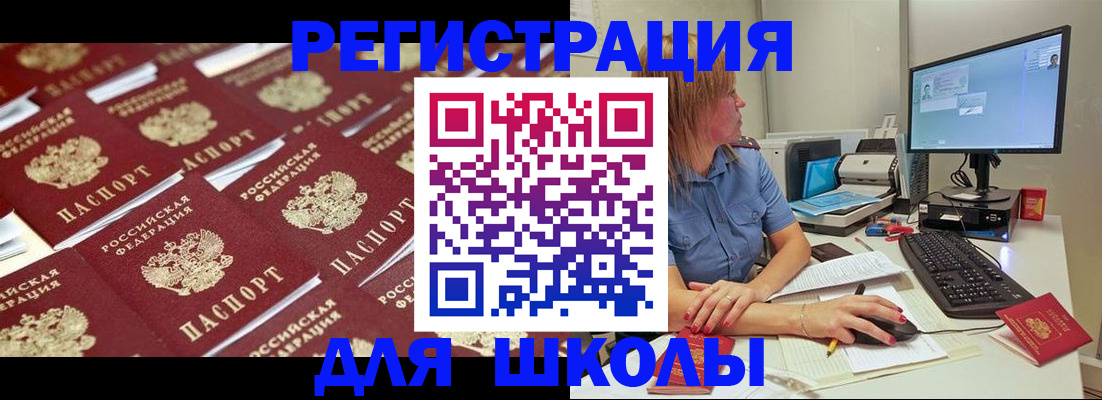временная регистрация в квартире в Яранске