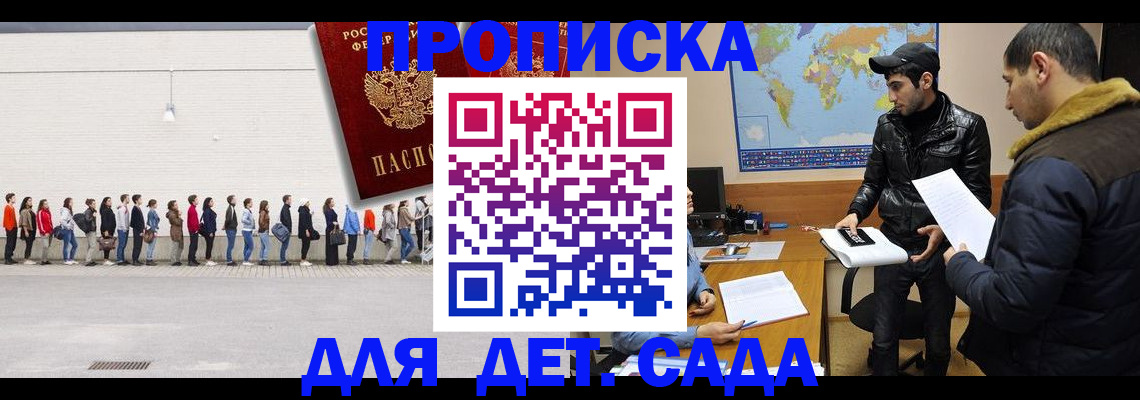 временная регистрация купить в Яранске